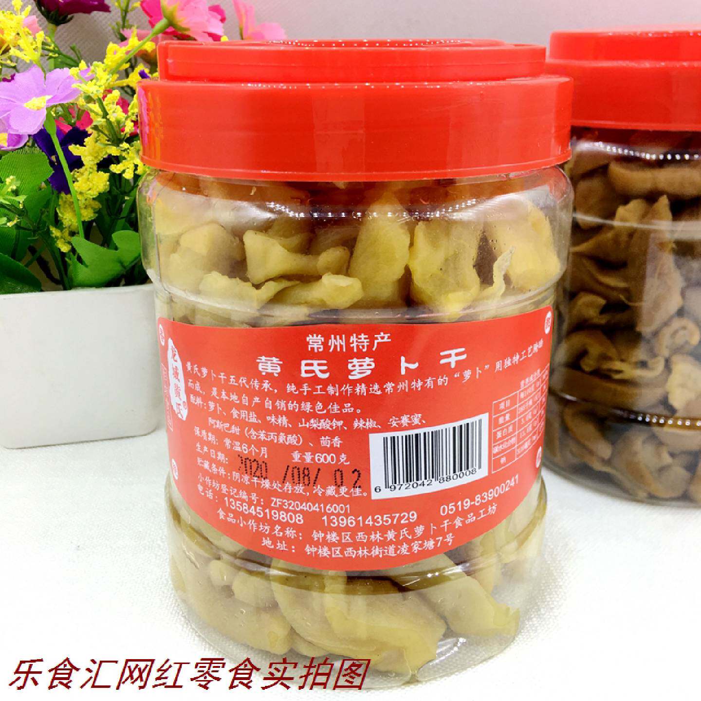 龙城黄氏五香咸甜常州萝卜干600g*2罐常州特产下饭菜非黄国民萝卜