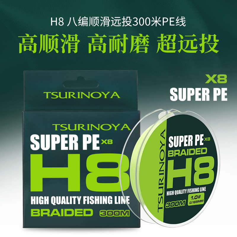钓之屋H8升级款远投路亚线300米8编PE线高顺滑高感度鱼线钓线