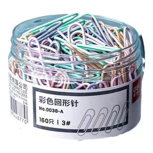 得力金属回形针不锈钢u型针学生创意可爱手工回型针曲别针万字夹收纳盒办公用品文件固定彩色书签大号回行针