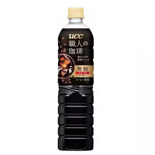 日本进口UCC悠诗诗职人无蔗糖纯黑咖啡即饮咖啡液冰美式瓶装900ml