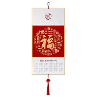 2026年宣纸折叠挂历百福挂画福寿双全装饰画免装裱日历卡纸结婚百喜图圆形万年红硬卡纸文房挂件可定制批发