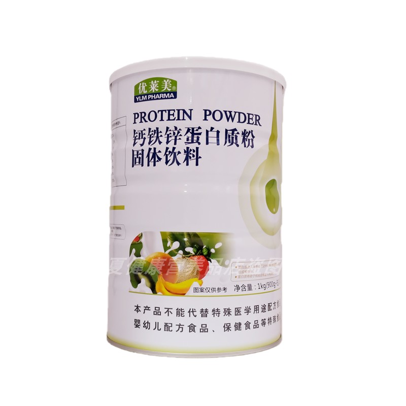 优莱美钙铁锌蛋白质粉中老年学生