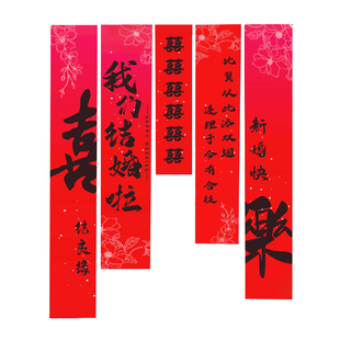 结婚农村院子装饰全套庭院婚礼外景布置路引挂布喜字婚庆用品大全