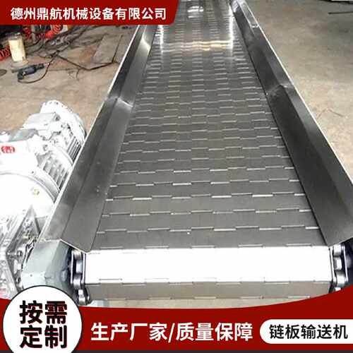 304不锈钢链板输送机工业矿石输送线厨余垃圾大型吨包板链传动机