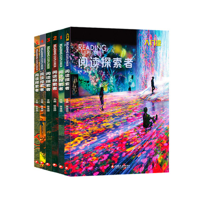 第三版ReadingExplorer
