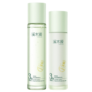 【朴树代言】溪木源积雪草水乳清爽控油补水保湿舒缓护肤敏感肌女