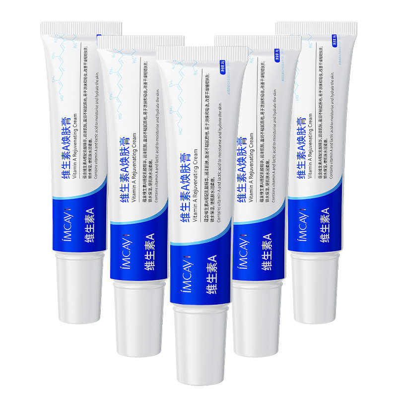 眼霜淡化黑眼圈细纹a醇面霜视黄醇去除眼袋眼纹提拉紧致抗皱抗衰