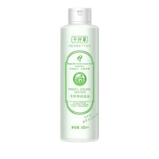 千纤草丝瓜水黄瓜水芦荟水补水保湿爽肤水化妆水护肤品学生男女士