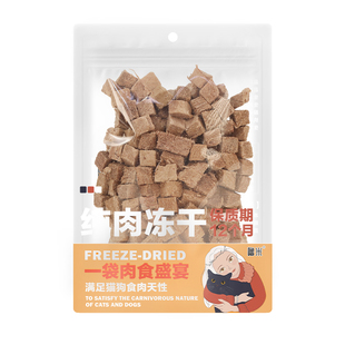 噜米冻干鹿肉猫咪猎奇零食鹿肉干宠物食品狗狗猫幼猫袋装冻干颗粒