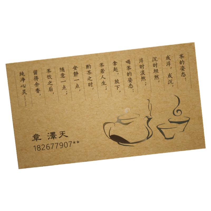 上海个性牛皮纸名片烫金凹凸圆角环保棉纸专业印刷制作江浙沪包邮