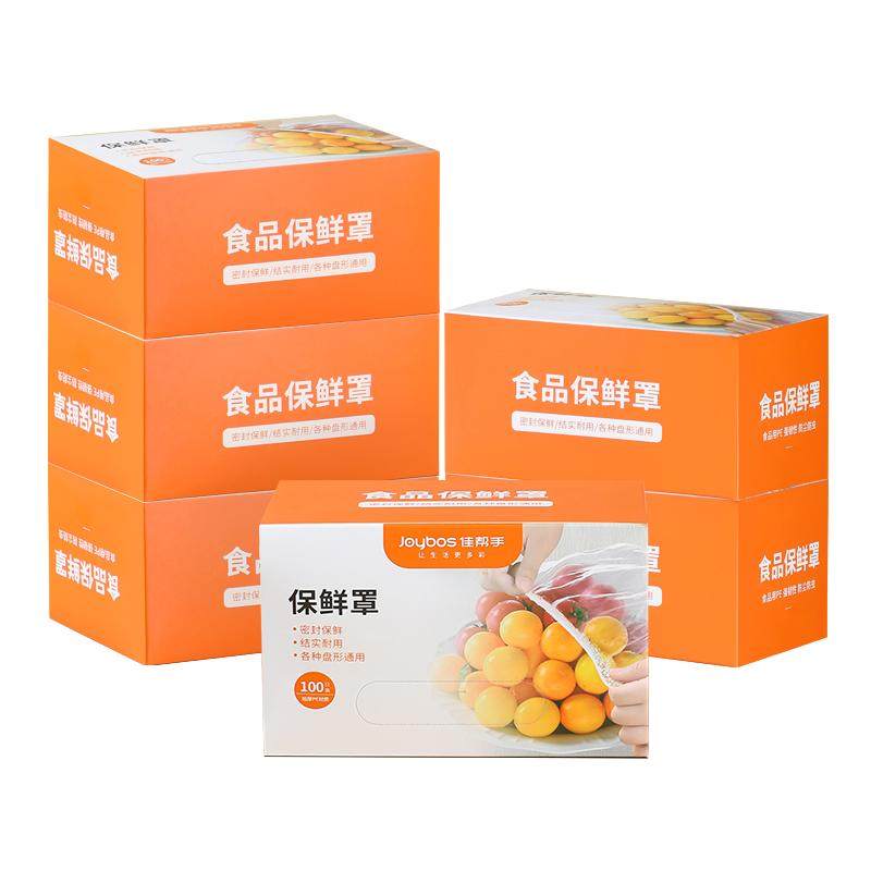佳帮手一次性保鲜膜套罩食品级PE专用保鲜袋家用带松紧剩菜套碗盘