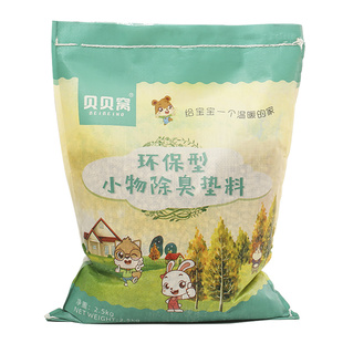 宠物兔子除臭木粒吸尿垫料兔砂仓鼠荷兰猪吸水龙猫豚鼠用品5斤