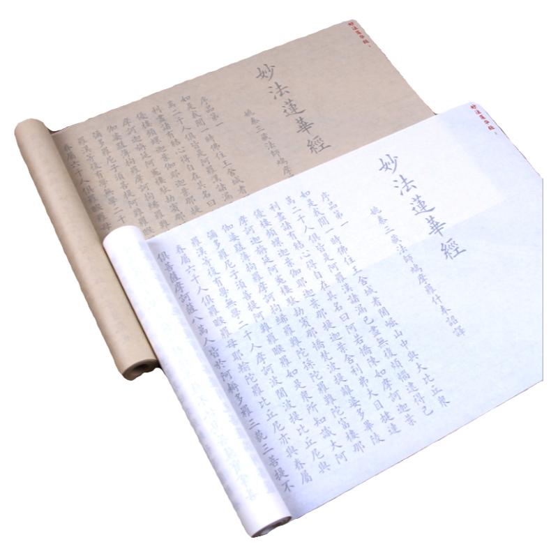 小楷练字贴临摹字帖宣纸描红字帖