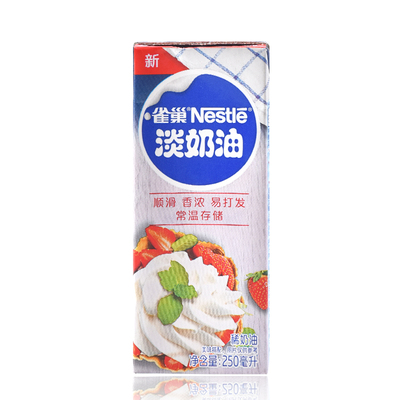 食用蛋糕裱花烘焙原料雀巢淡奶油