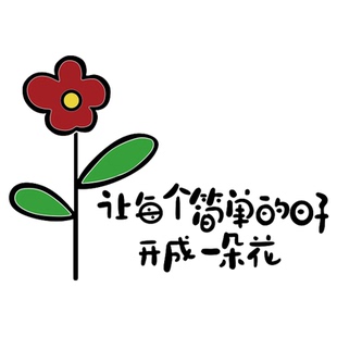 网红打卡造场背景布置户外民宿小庭院露营风地花壁墙面装饰氛围