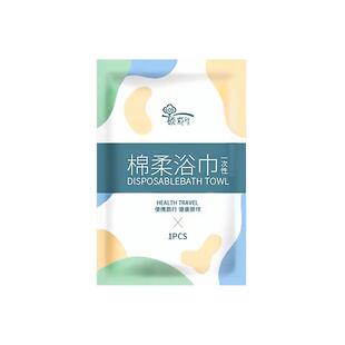 一次性浴巾旅行单独包装加大加厚一次性毛巾压缩纯棉旅游酒店用品