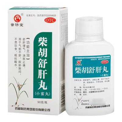 【普济堂】柴胡舒肝丸0.2g*450丸*1瓶/盒