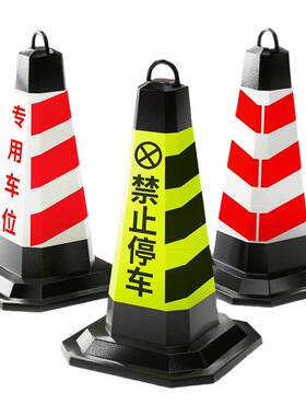 橡胶路锥三角反光方锥形帽禁止停车桩警示牌雪糕筒桶路障椎桶地锥