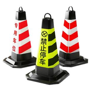 橡胶路锥三角反光方锥形帽禁止停车桩警示牌雪糕筒桶路障椎桶地锥