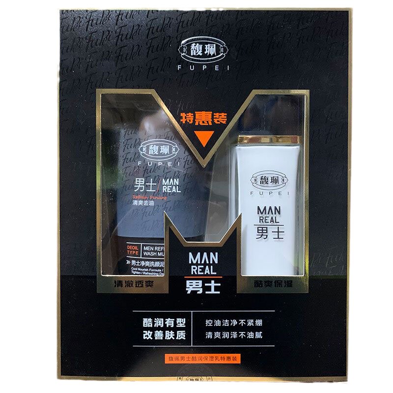 馥珮男士酷润保湿套装