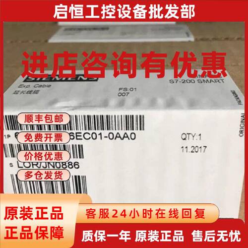 议价议价6ES7288-6EC01-0AA0西门子 CPU延长电缆6ES72886EC010AA0
