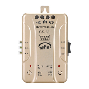 创新者全自动水位控制器水塔水位自动控制器感应上水220v家用