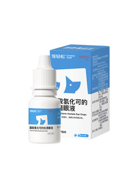 猫咪结膜炎眼药水滴眼液