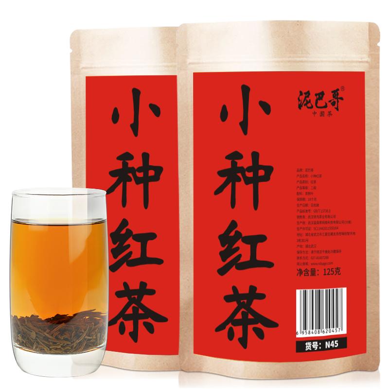 小种红茶新茶浓香散装茶叶批发自己喝红茶500g奶茶专用泥巴哥正品