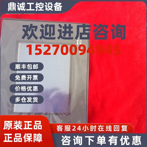 议价普洛菲斯触摸屏GP37W2-BG41-24V  /GP2301-SC41-24V