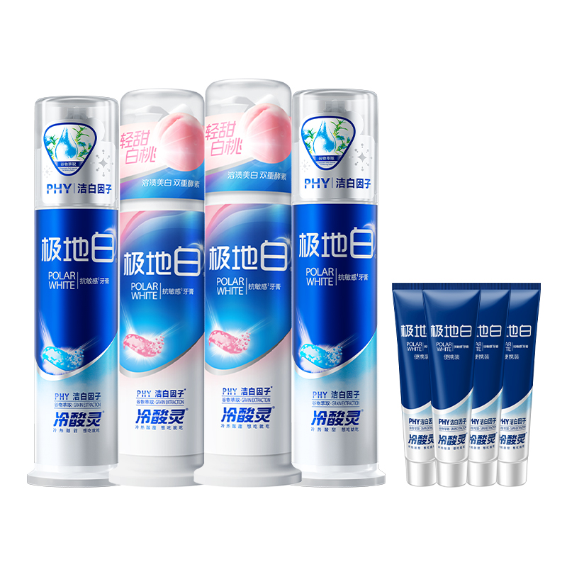 冷酸灵极地白牙膏酵素亮白护敏清新口气白桃味家庭装专用官方正品