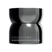 【可丽金】胶原蛋白紧致淡纹眼霜