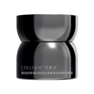 可丽金胶卷眼霜抗皱紧致滋养保湿