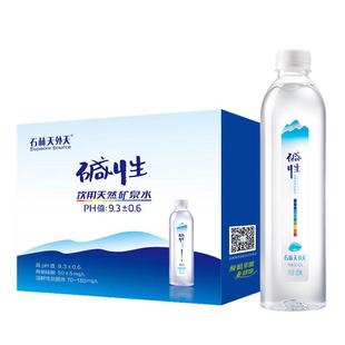 碱性水无糖520ml*4瓶礼品装天然矿泉水非苏打水饮料饮用水送礼