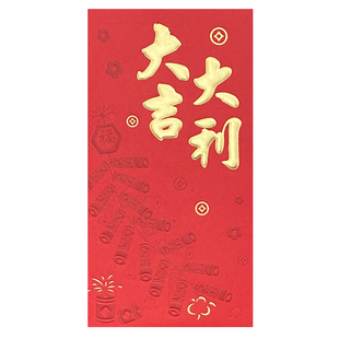 新款2026马年结婚红包袋鞭炮大吉大利是封加厚盒装压岁包红包外壳