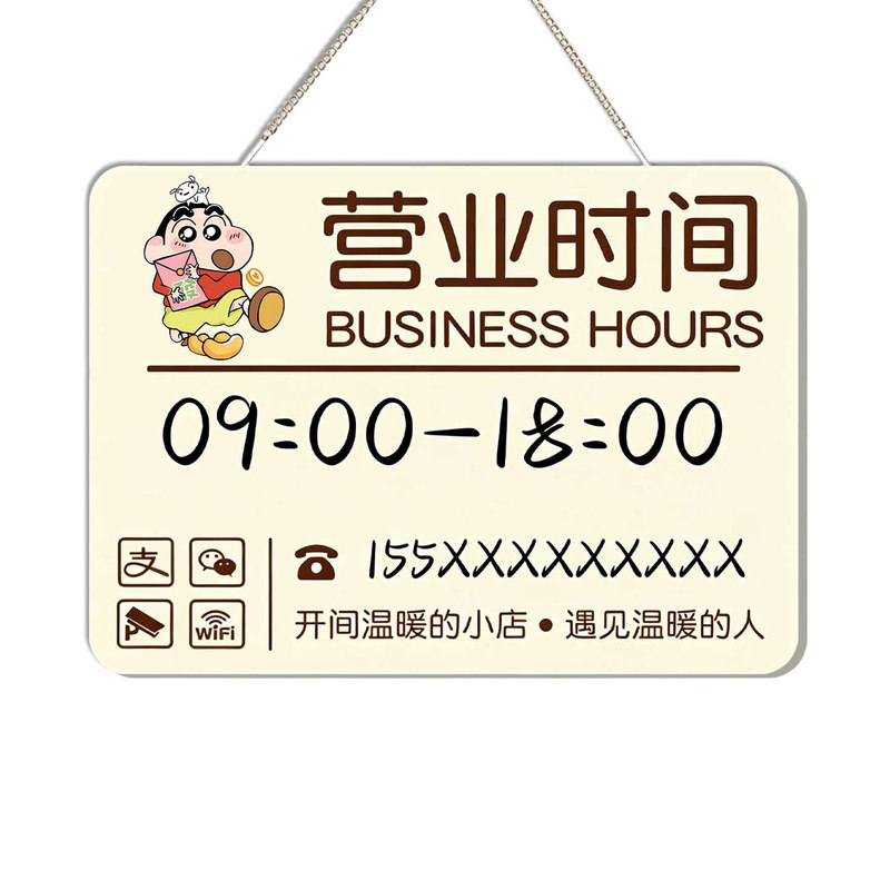可擦写营业时间告示牌挂牌可修改