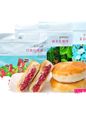 嘉华云南鲜花饼1050克礼盒