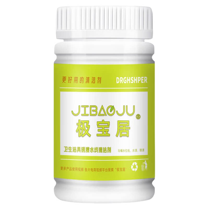 马桶水位线圈清洁剂强力清除
