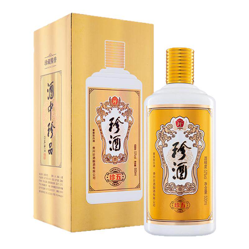 【正品包邮】珍酒珍五金 酱香型53度高度白酒 500ml单瓶盒装