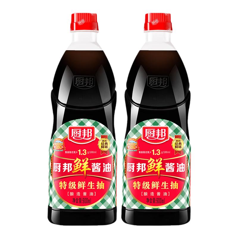 【特级】厨邦鲜酱油生抽900ml*2红烧肠粉炒菜提鲜家用味极鲜豉油