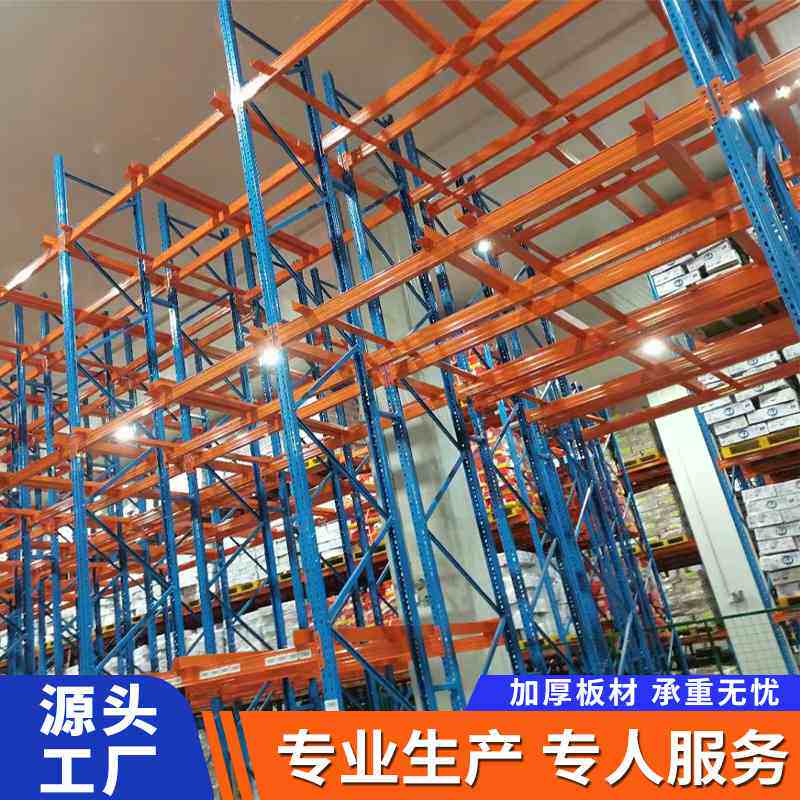 重型货架库房横梁式加厚工业仓储高位承重形托盘商用