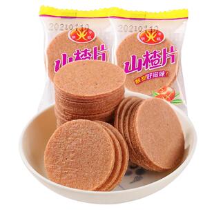 明旺山楂片5斤装小包散装批发山楂片儿童零食办公休闲童年小卖部