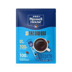 麦斯威尔香醇黑咖啡即溶速溶咖啡1.8g*100条0糖0脂健身提神