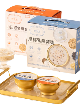 央ma力荐&燕窝粥代餐节日送礼盒