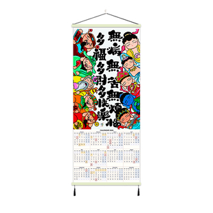 日历2026马年中国风福禄寿菩萨财神佛平安创意吊挂历月历送礼品画