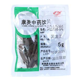 康美药业 地榆 地榆炭 10g多规格中药饮片中药材店铺代抓配药房店