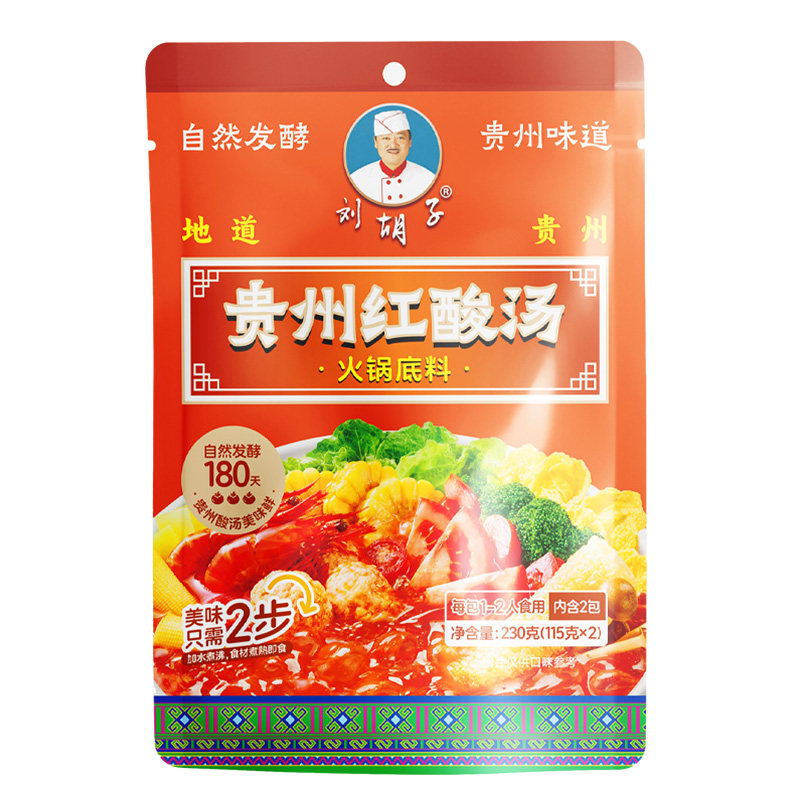 刘胡子贵州红酸汤火锅底料开胃