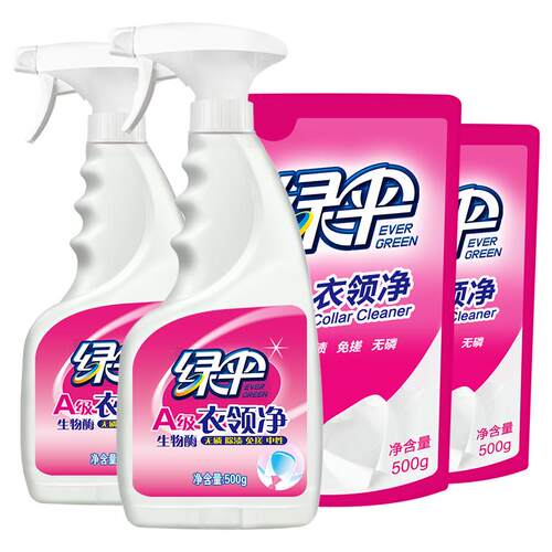 绿伞衣领净4斤深层去污衣物衣口袖口白衣领去除黄渍洁净家用喷剂
