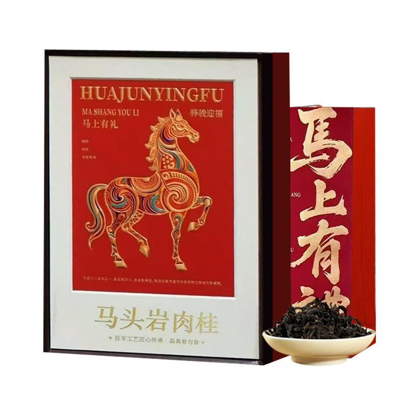 武夷山特级马头岩肉桂茶叶礼盒装