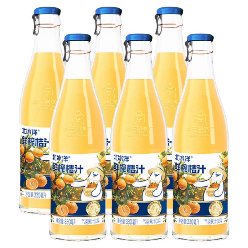 北冰洋鲜榨桔汁气泡果汁330ml