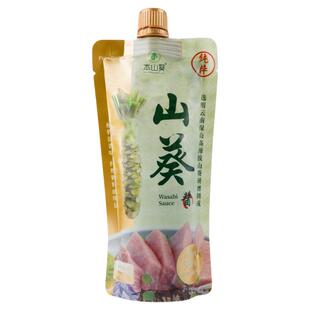本山葵酱200g新鲜0添加芥末辣根比日本进口好搭日料刺身烤肉寿司